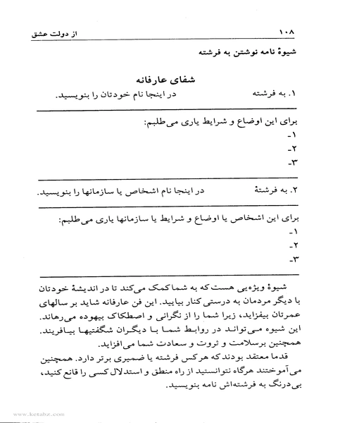 از دولت عشق - نمونه اول - جزیره کتاب های الکترونیکی